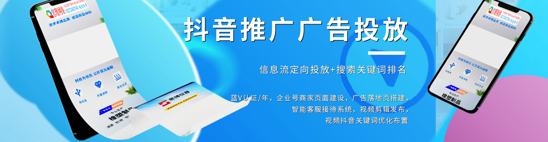 洛宁谷歌竞价